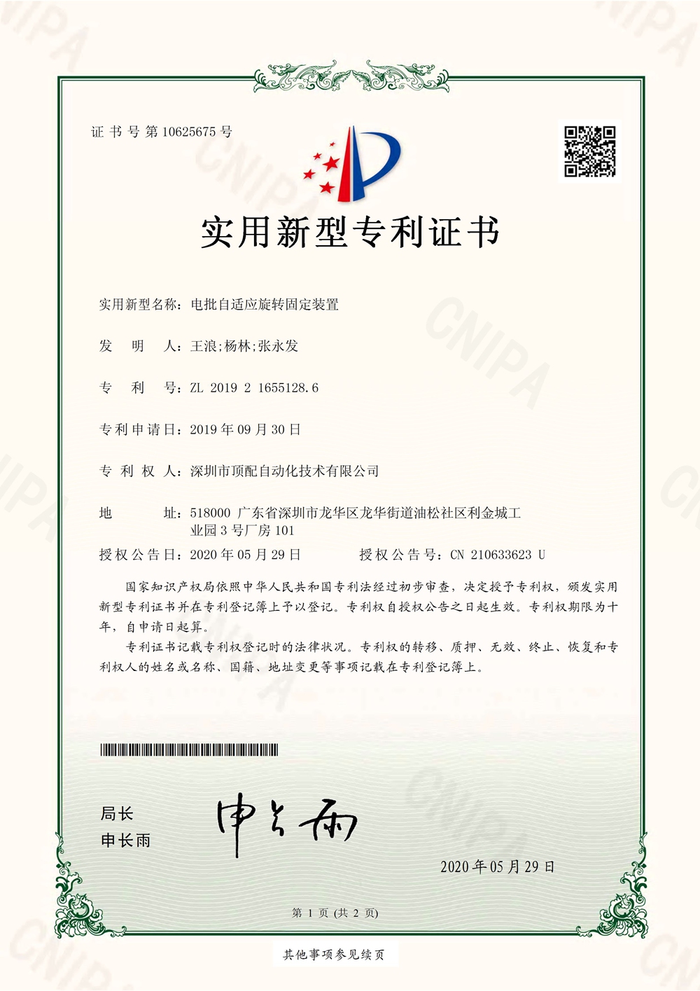资质